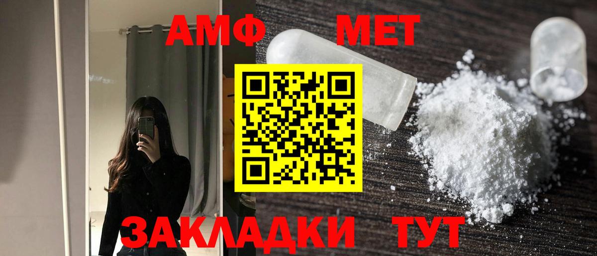 АМФЕТАМИН Розовый Ачхой-Мартан