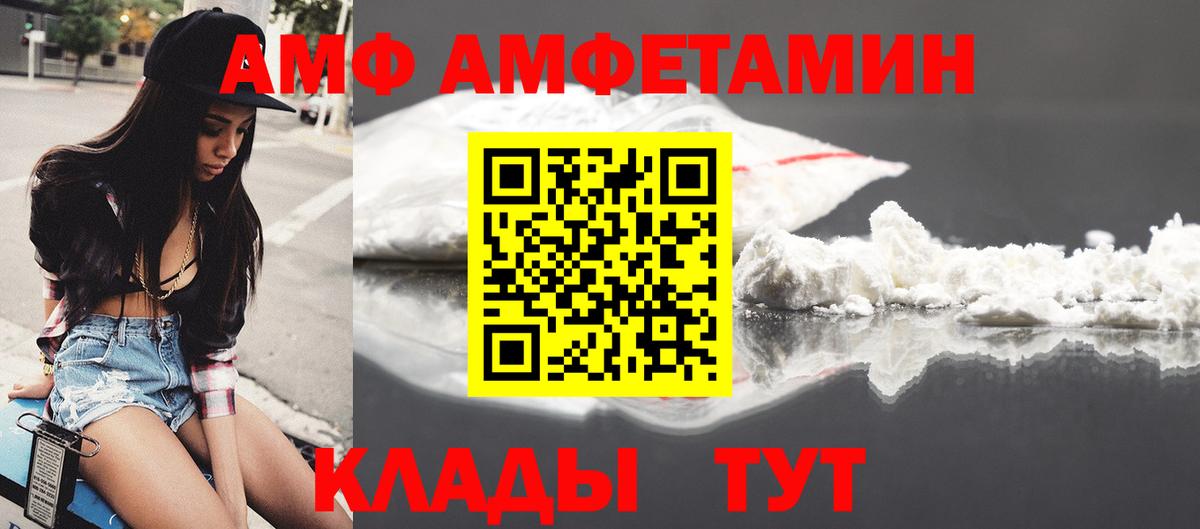 АМФ  Вход с VPN  Ачхой-Мартан  Амфетамин Розовый  АМФЕТАМИН 