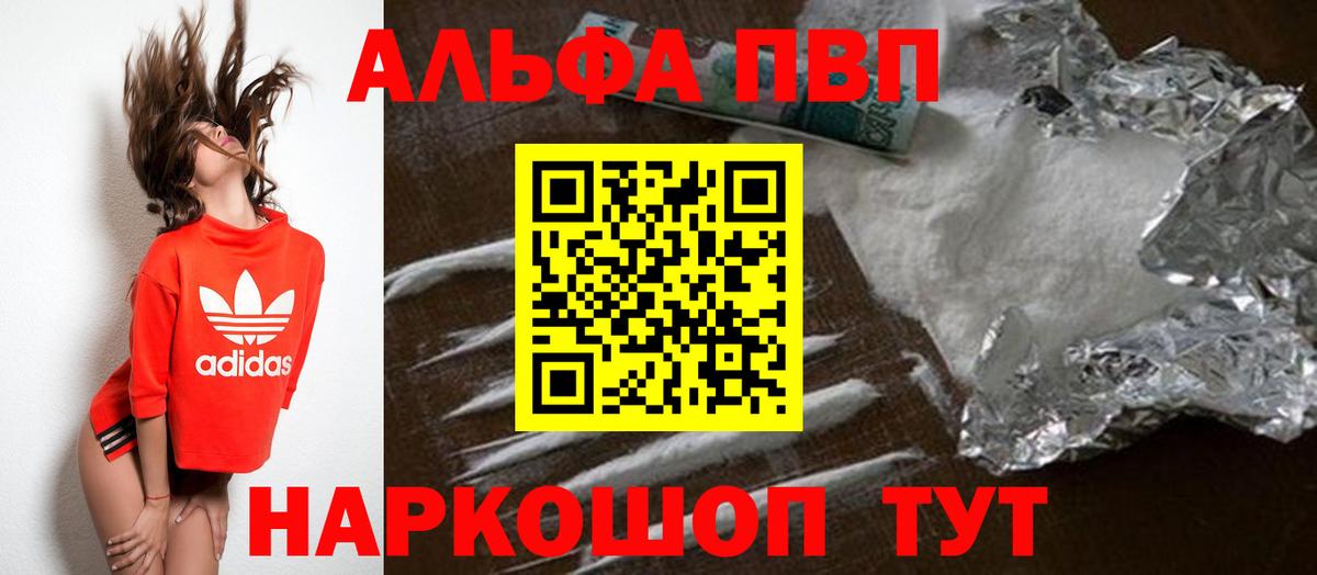 APVP VHQ Ачхой-Мартан