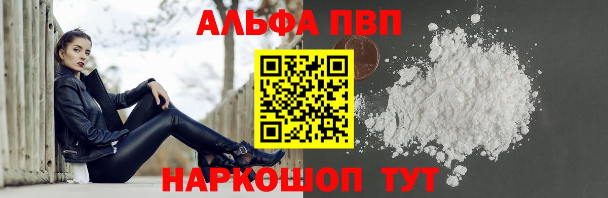 A-PVP  Alpha PVP СК КРИС  A-PVP мука  Вход с VPN  Ачхой-Мартан 