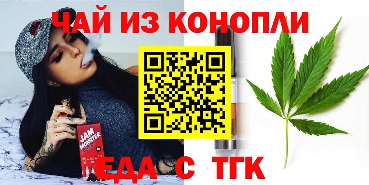 Canna-Cookies марихуана  Вход с VPN  Ачхой-Мартан 
