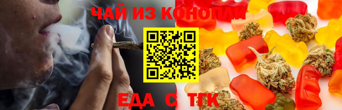 Canna-Cookies конопля Ачхой-Мартан