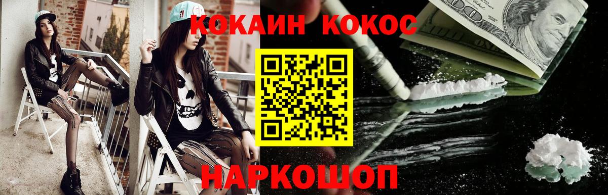 Кокаин Колумбийский  Кокаин  Ачхой-Мартан  Кокаин Перу  Вход с VPN 
