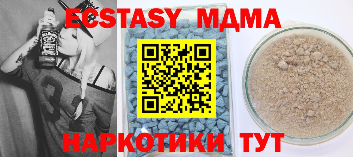 Ecstasy  Ecstasy Cube  Вход с VPN  Ecstasy DUBAI  omg ссылка  Ачхой-Мартан 
