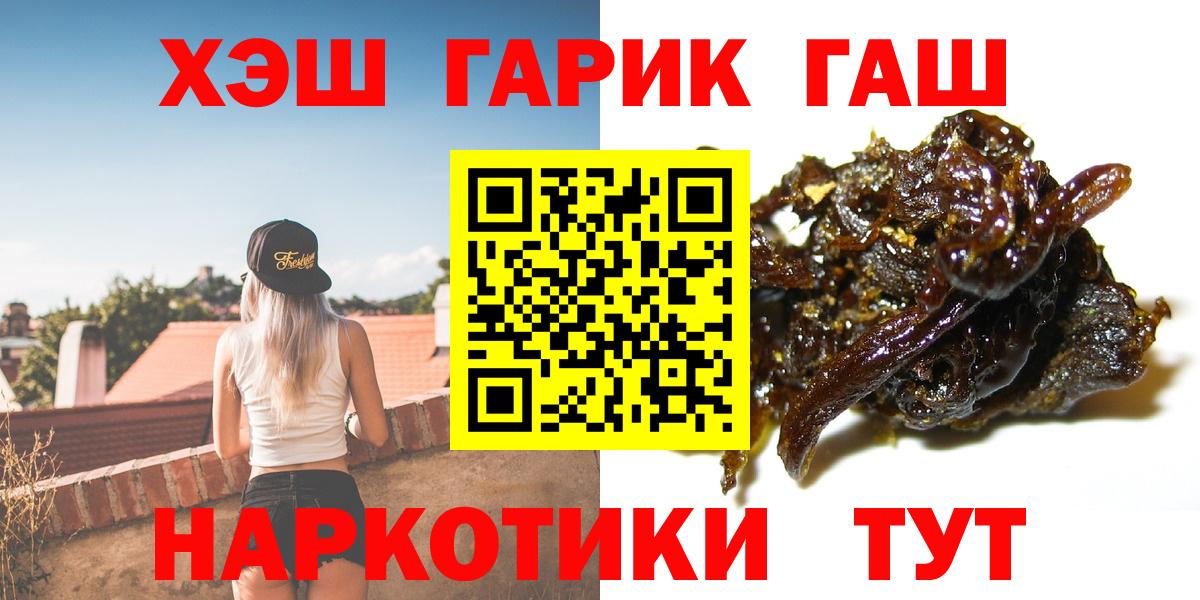 ГАШИШ ice o lator  Вход с VPN  как найти наркотики  Ачхой-Мартан  ГАШ ice o lator 