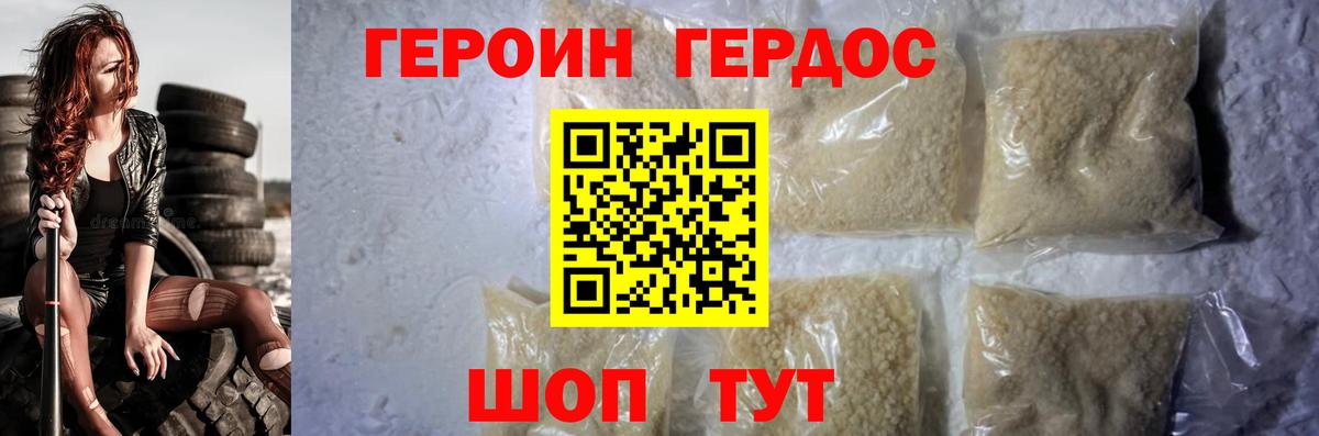 Героин афганец  Вход с VPN  Ачхой-Мартан 