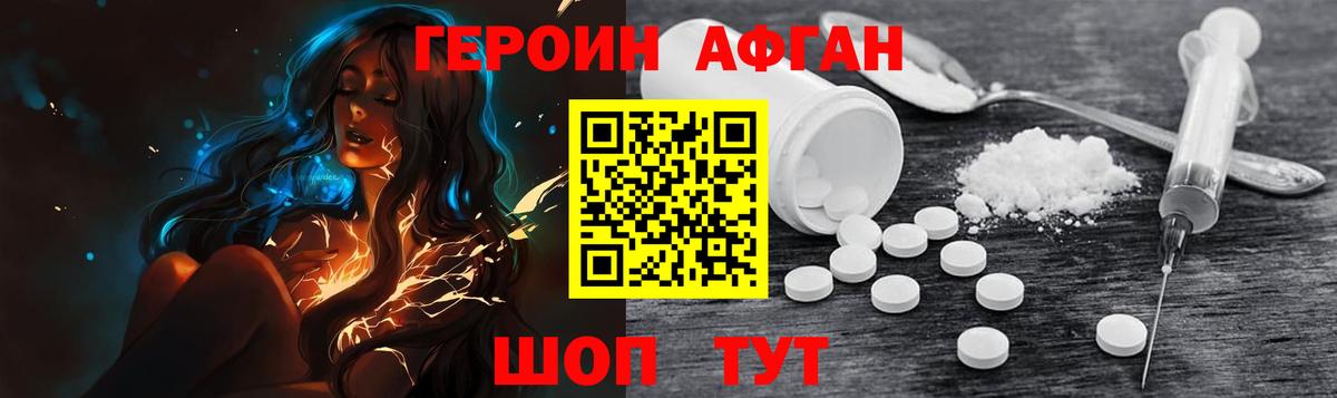 Героин VHQ Ачхой-Мартан