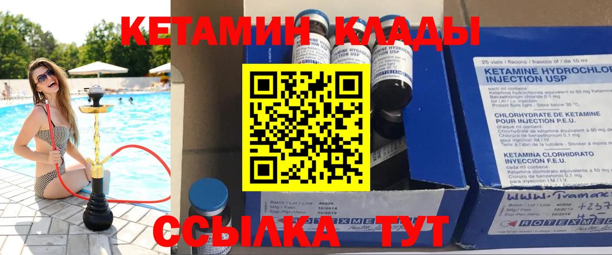 КЕТАМИН ketamine  Кетамин VHQ  Вход с VPN  Ачхой-Мартан 