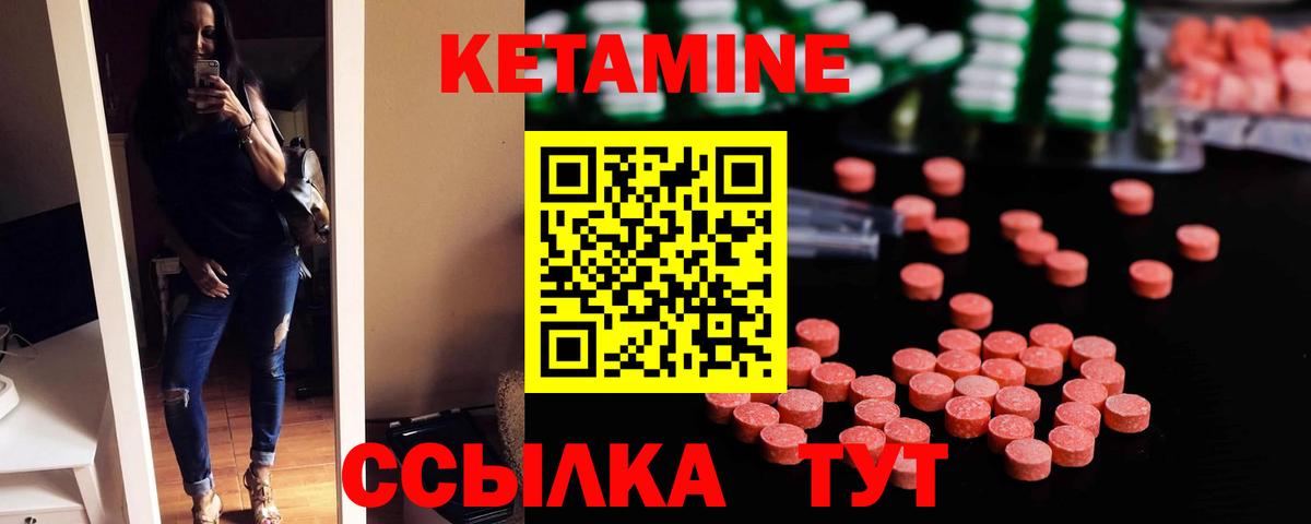 КЕТАМИН ketamine Ачхой-Мартан