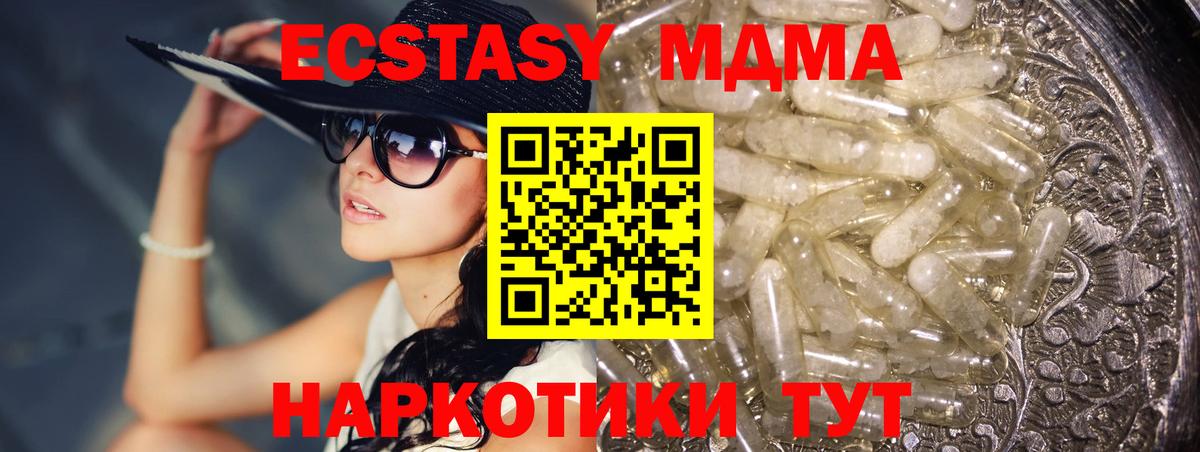 MDMA кристаллы  Вход с VPN  Ачхой-Мартан 