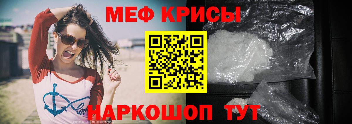 МЕФ mephedrone  МЯУ-МЯУ  Ачхой-Мартан  Меф VHQ  Вход с VPN 