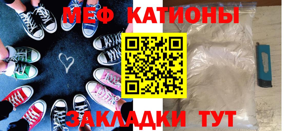 Меф мяу мяу  Ачхой-Мартан