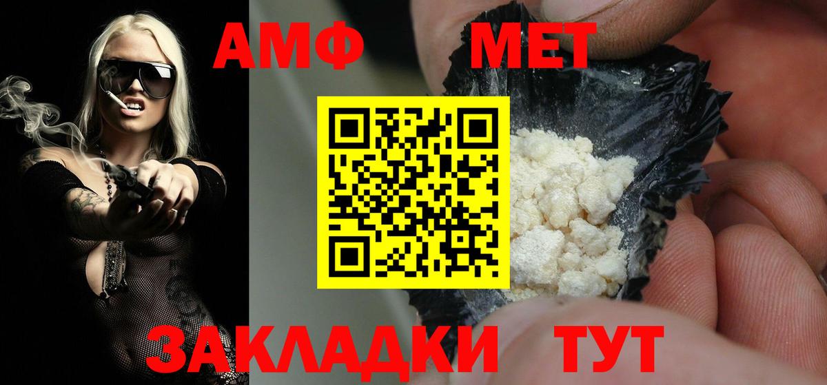 Ачхой-Мартан  МЕТАМФЕТАМИН пудра  Первитин  Вход с VPN 