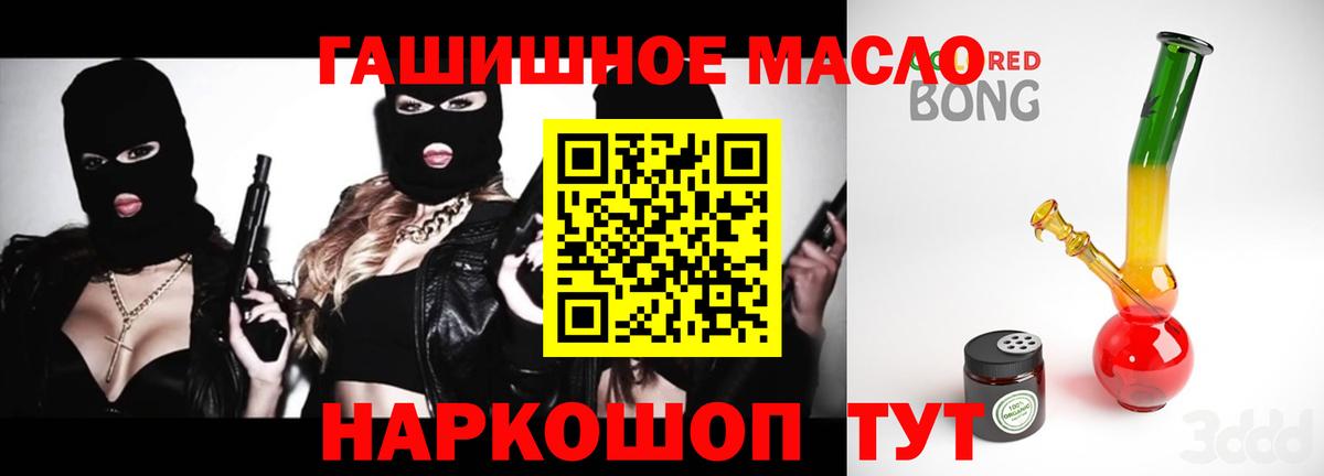 Дистиллят ТГК THC oil Ачхой-Мартан